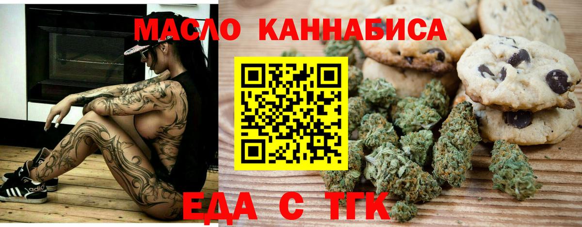 Cannafood марихуана  Вход с VPN  Реутов 