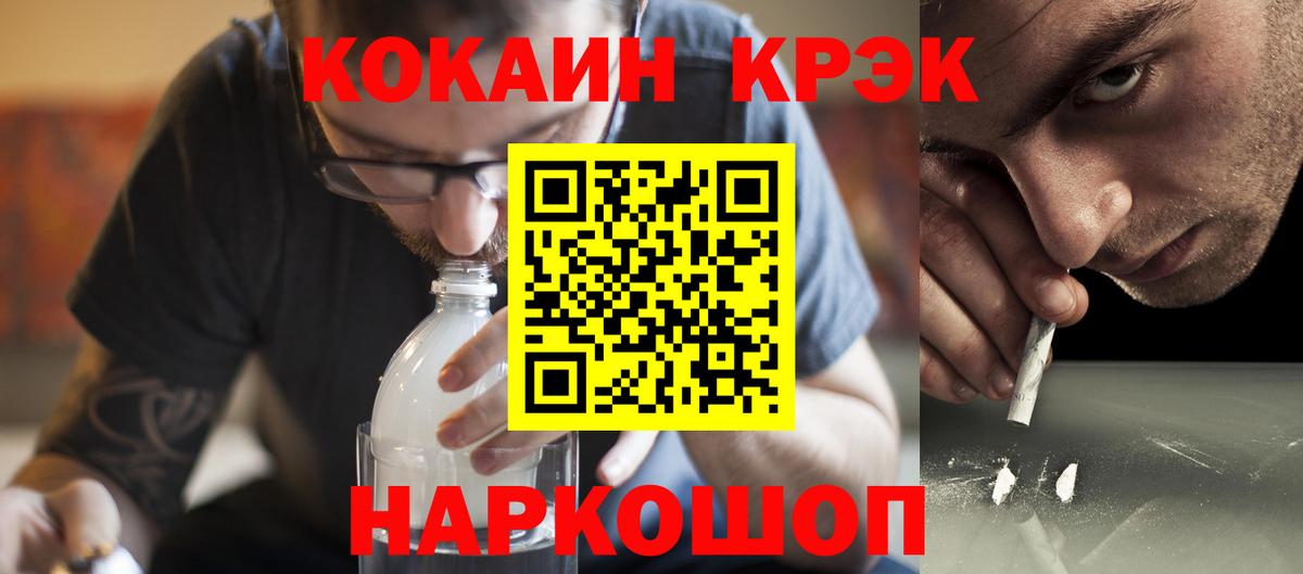 КОКАИН Эквадор  Вход с VPN  COCAIN  КОКАИН VHQ  Реутов 