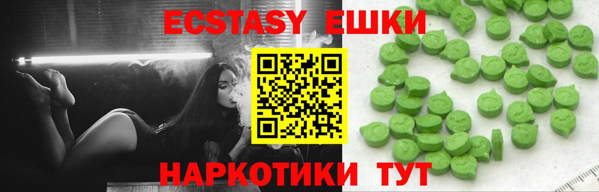 ЭКСТАЗИ VHQ Реутов