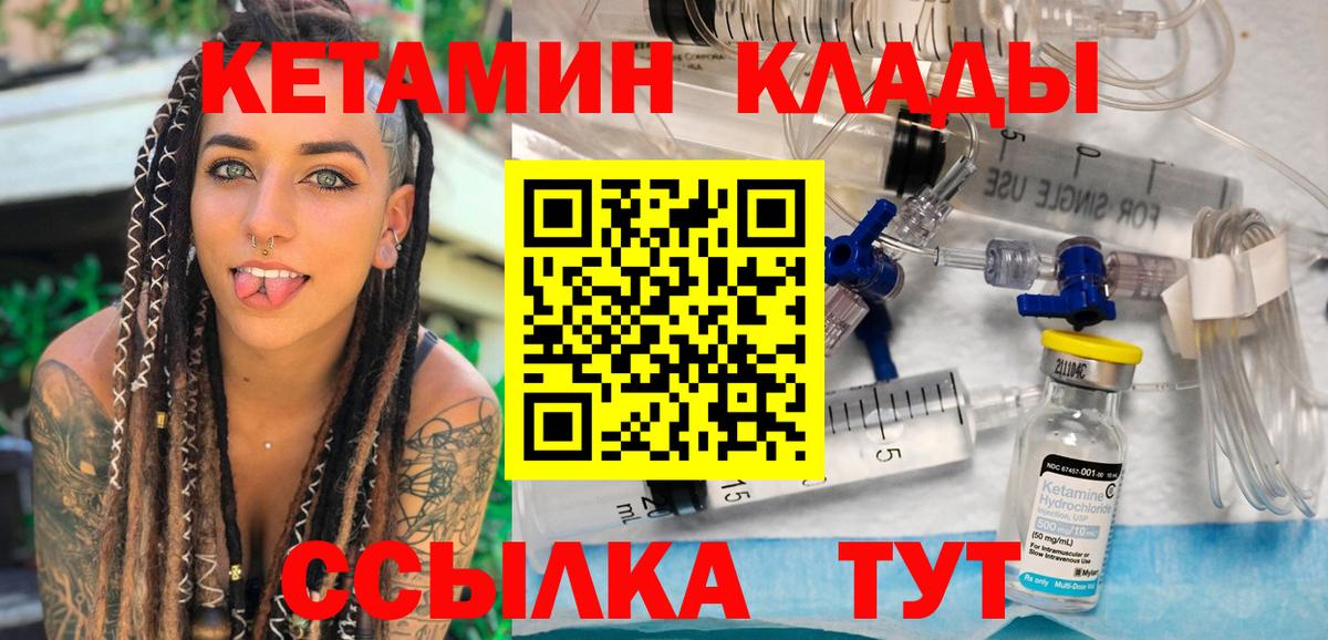 Кетамин ketamine Реутов