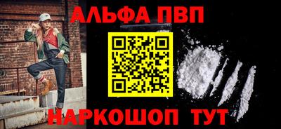 альфа пвп VHQ Пенза