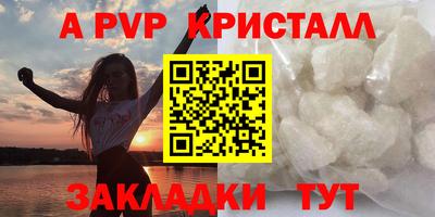 альфа пвп VHQ Пенза