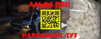 ALPHA PVP Первоуральск