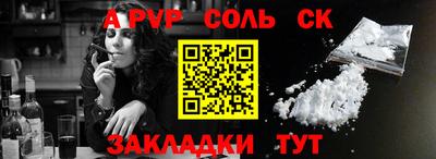 ALPHA PVP Первоуральск