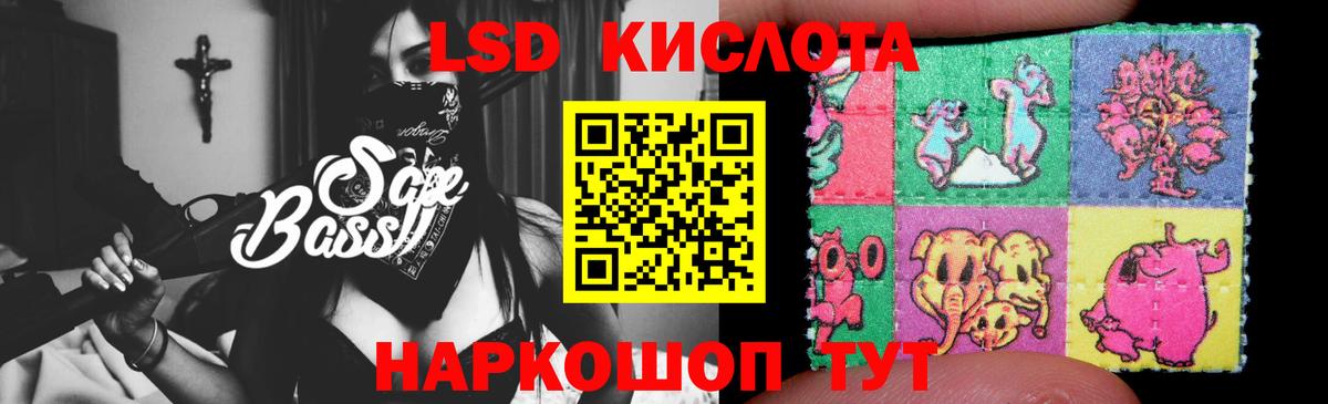 ЛСД экстази кислота Реутов