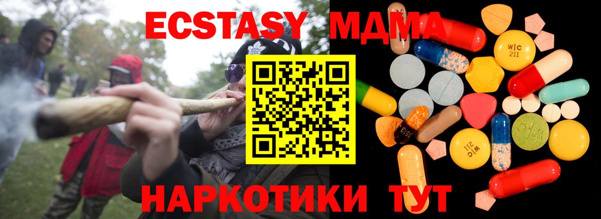МДМА кристаллы  Вход с VPN  Реутов 