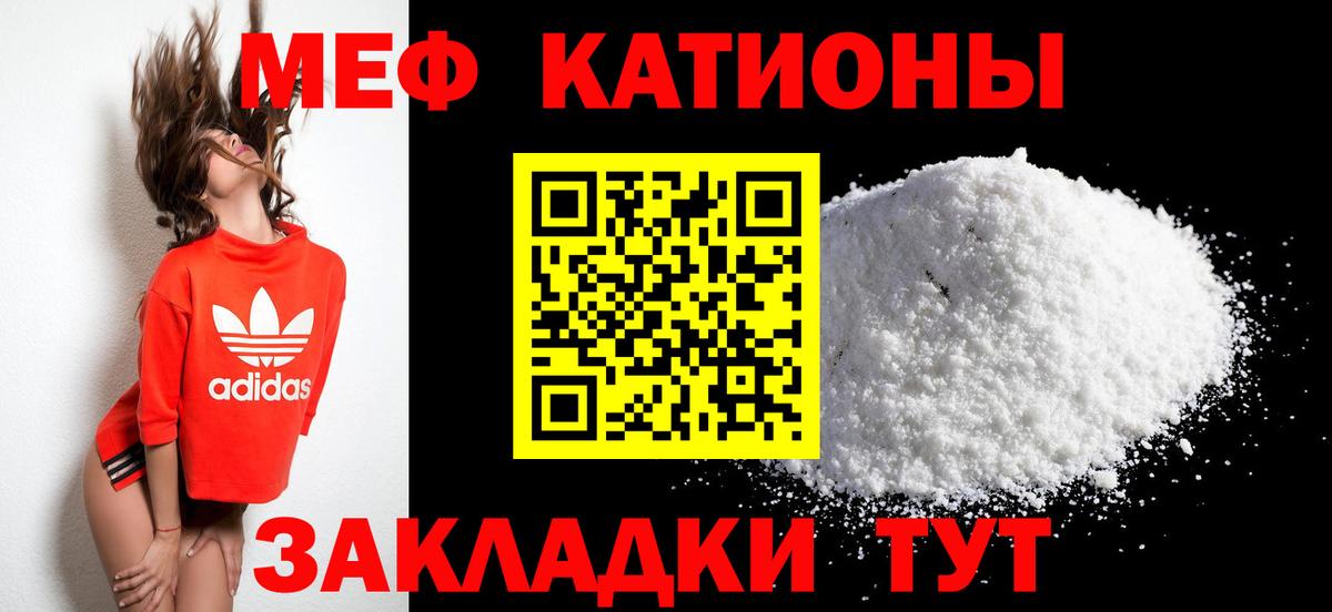 МЕГА сайт  Вход с VPN  Меф  Реутов  МЕФ кристаллы 