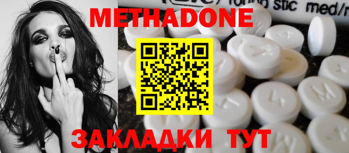Реутов  мориарти официальный сайт  Вход с VPN  МЕТАДОН methadone  МЕТАДОН кристалл 