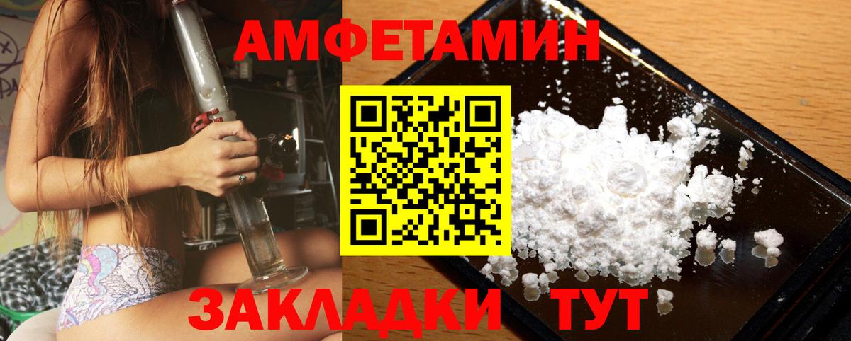 МЕТАМФЕТАМИН мет Реутов