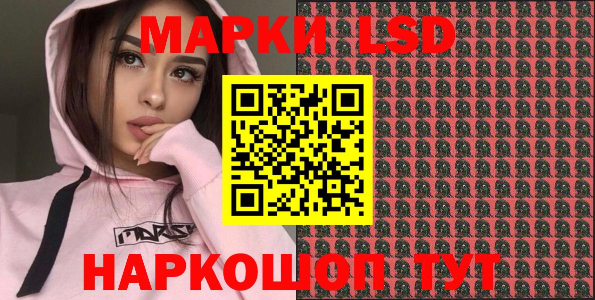 Марки 25I-NBOMe 1,8мг Реутов