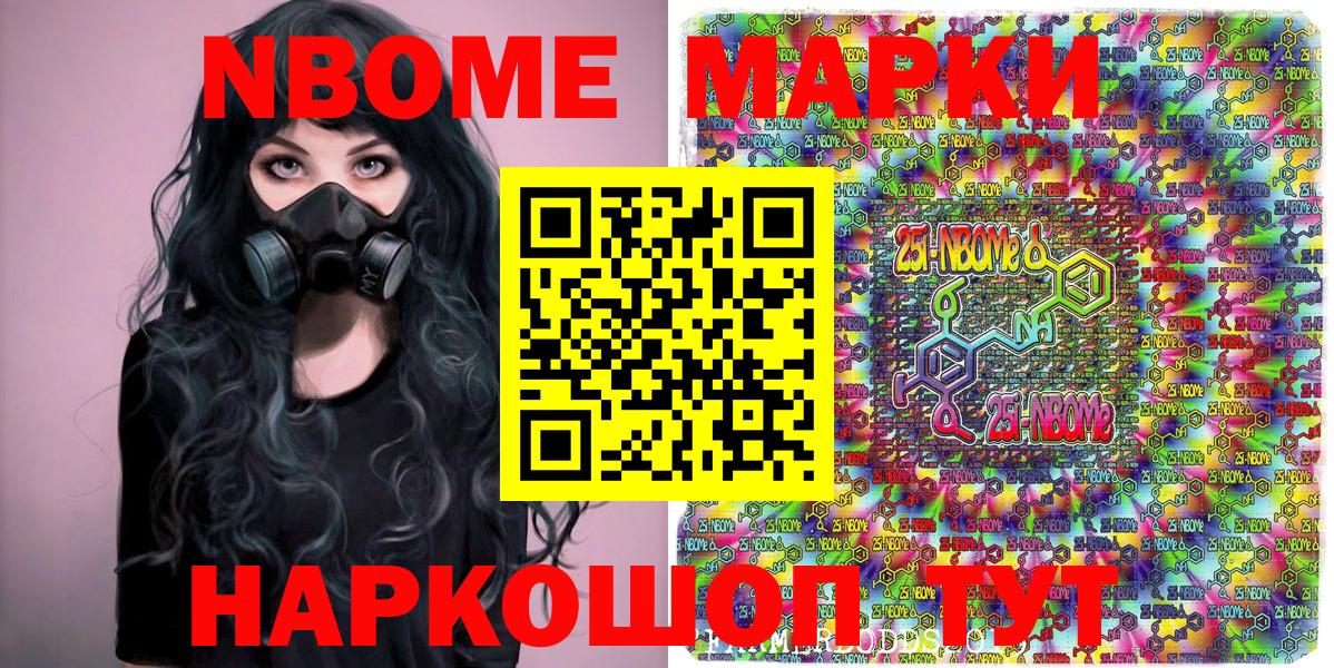 Марки NBOMe 1,8мг  Вход с VPN  Реутов  Марки 25I-NBOMe  Марки NBOMe 1,8мг 