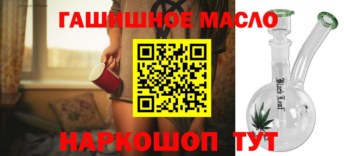 Реутов  ТГК концентрат  Вход с VPN  ОМГ ОМГ ТОР  ТГК THC oil 